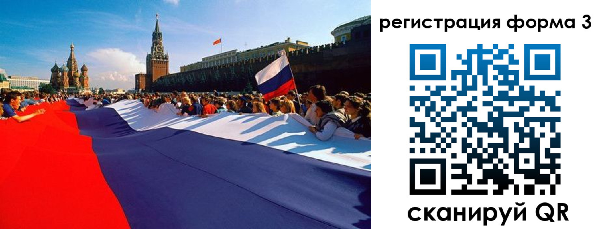 регистрация для школы в Курчатове