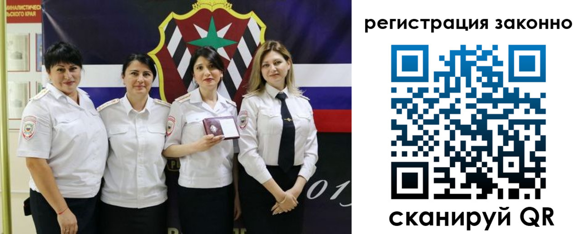 прописка для кредита в Курчатове