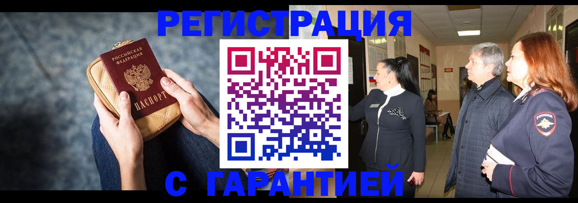 временная регистрация госуслуги в Курчатове