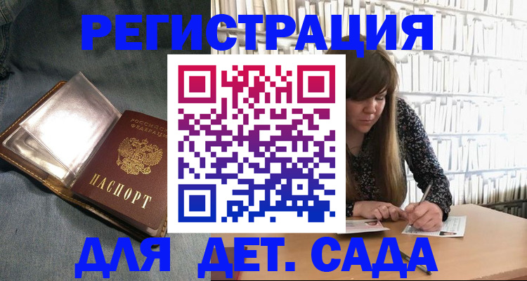 прописка для кредита в Курчатове