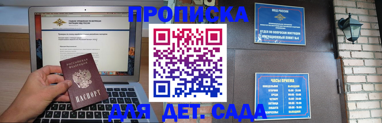 временная регистрация надежно в Курчатове